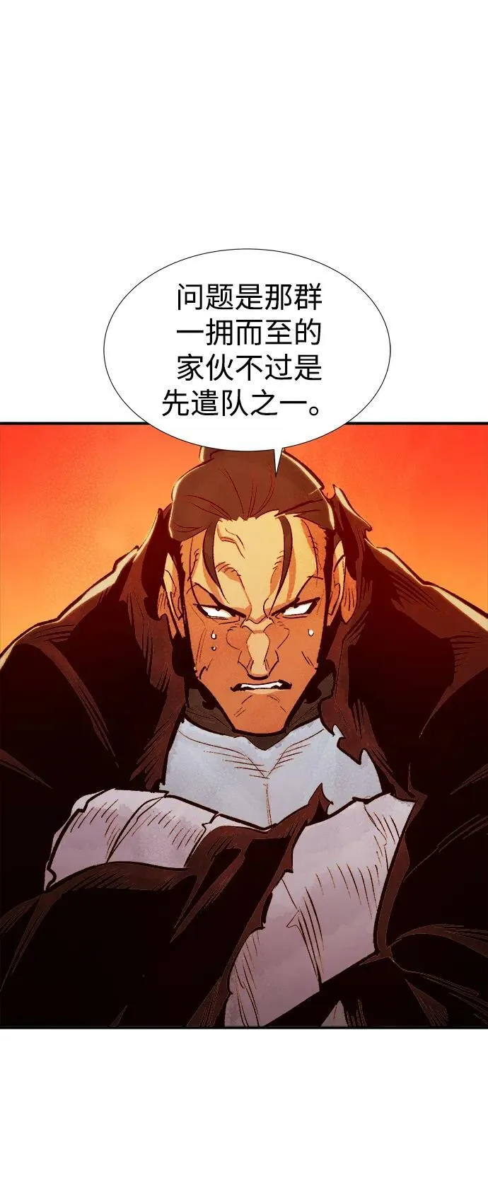 死灵法师亡灵支配者小说在线观看漫画,[第78话] E大街之战（1）4图