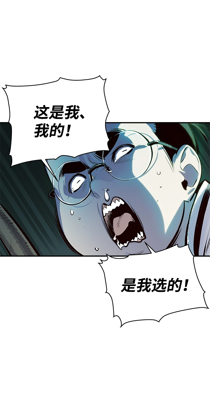 死灵法师亡灵支配者在哪里看漫画,[第2话] 变成地狱的校园（2）2图