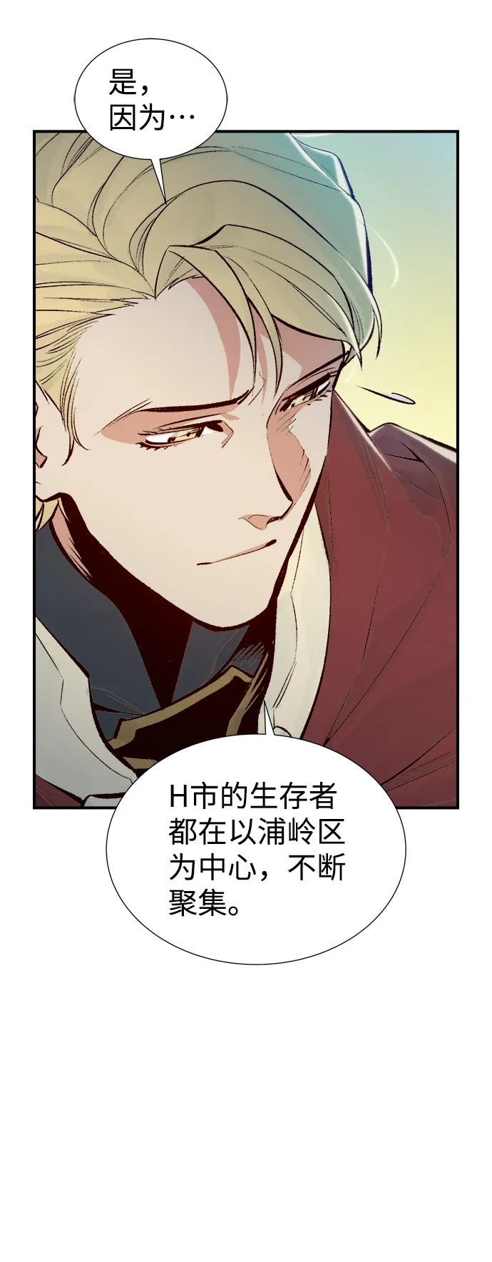 死灵法师亡灵支配者漫画免费漫画,[第47话] 可能会成为历史性的会面3图