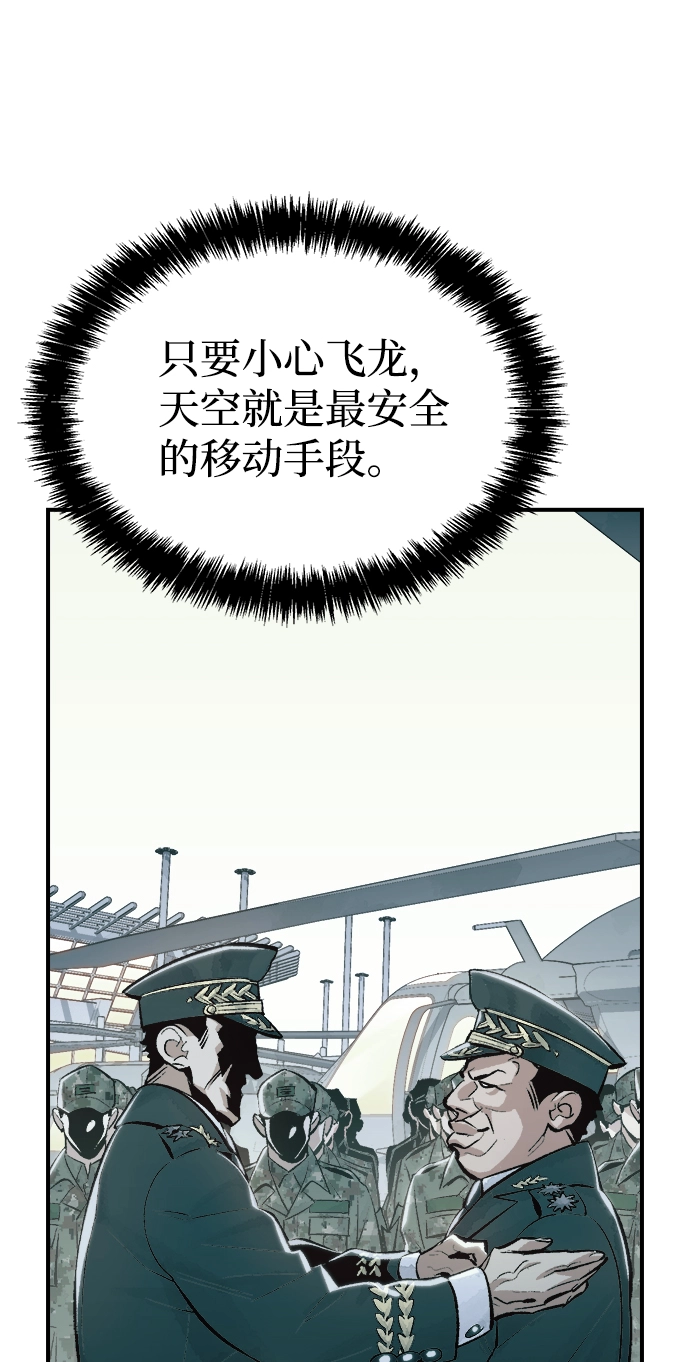 死灵法师亡灵支配者小说在线观看漫画,[第39话] 迟来的军人们（3）3图