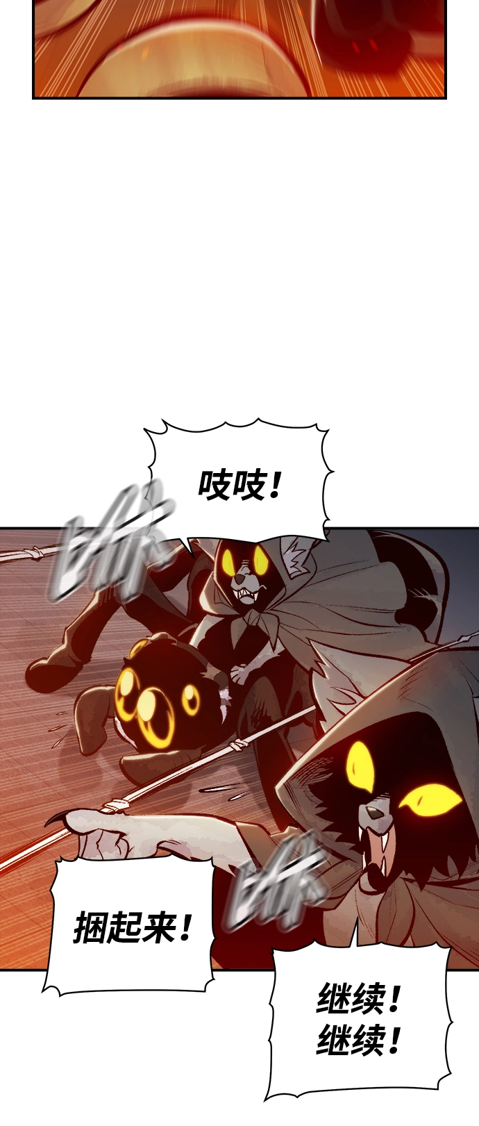 死灵法师亡灵支配者漫画免费下拉式漫画,[第53话] W市蜘蛛洞穴（2）5图