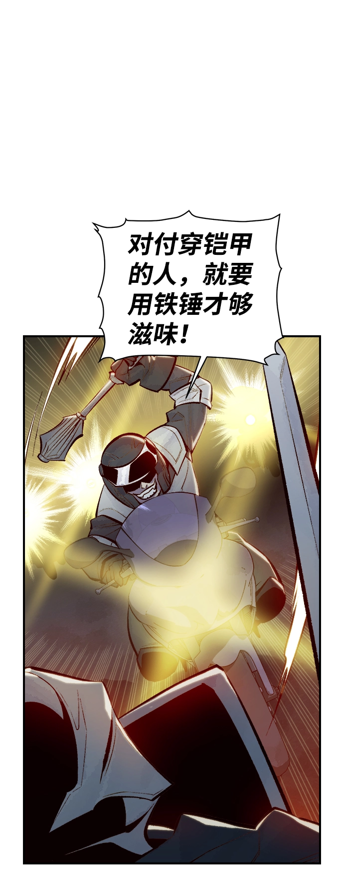 死灵法师亡灵支配者漫画在哪里看漫画,[第48话] 可能会成为历史性的会面（2）2图