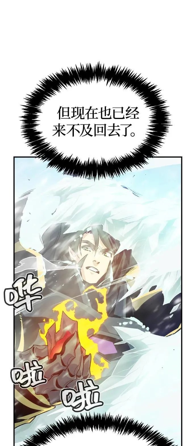 死灵法师亡灵支配者小说漫画,[第156话] 浦岭区站，天使降临2图