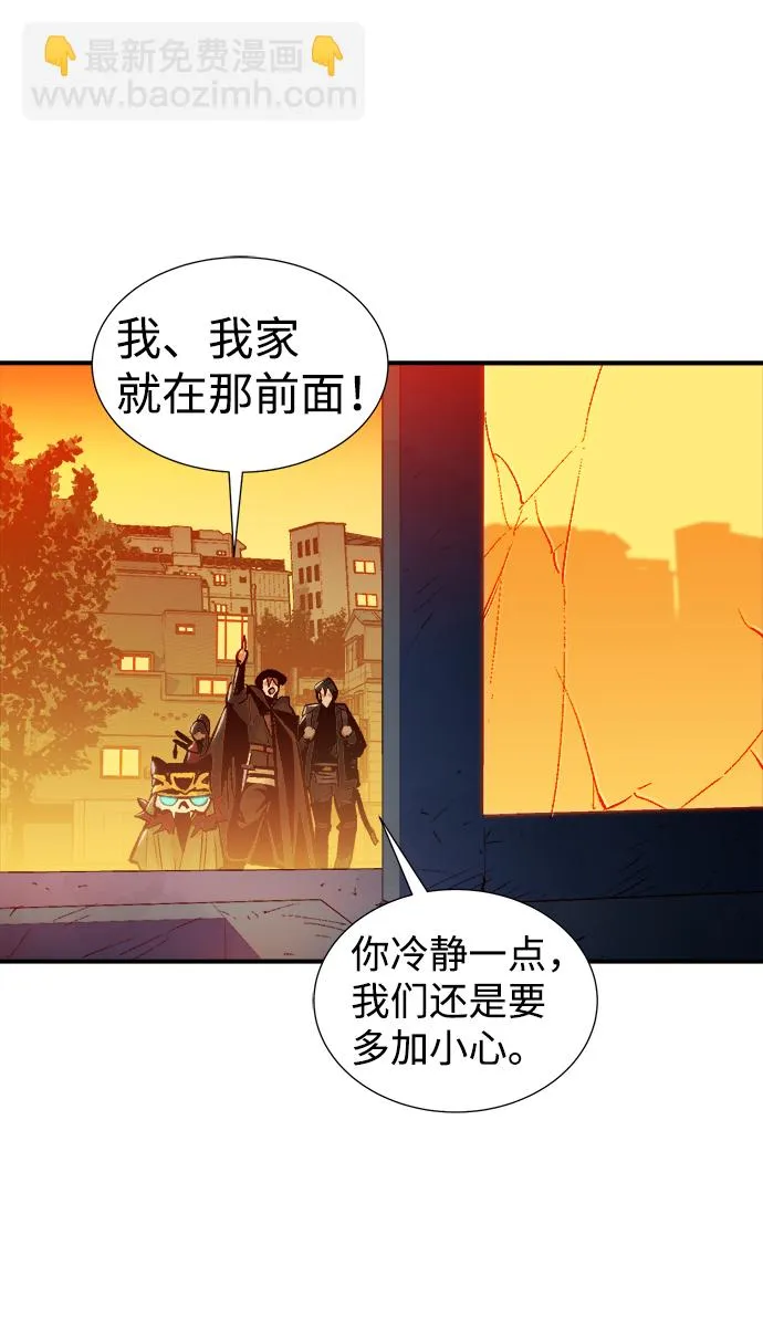 死灵法师：亡灵支配者漫画,第18话 W市F区的安全区域 13图