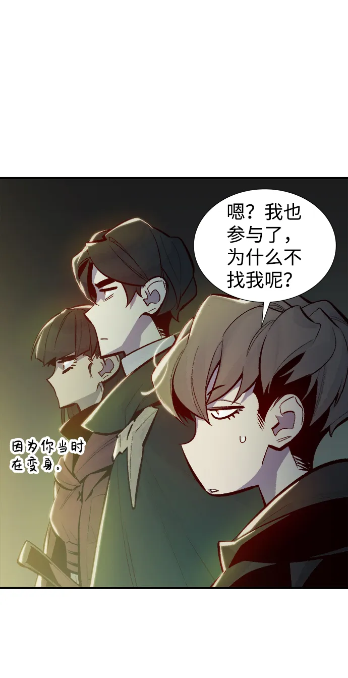 死灵法师:亡灵支配者小说漫画,[第48话] 可能会成为历史性的会面（2）3图