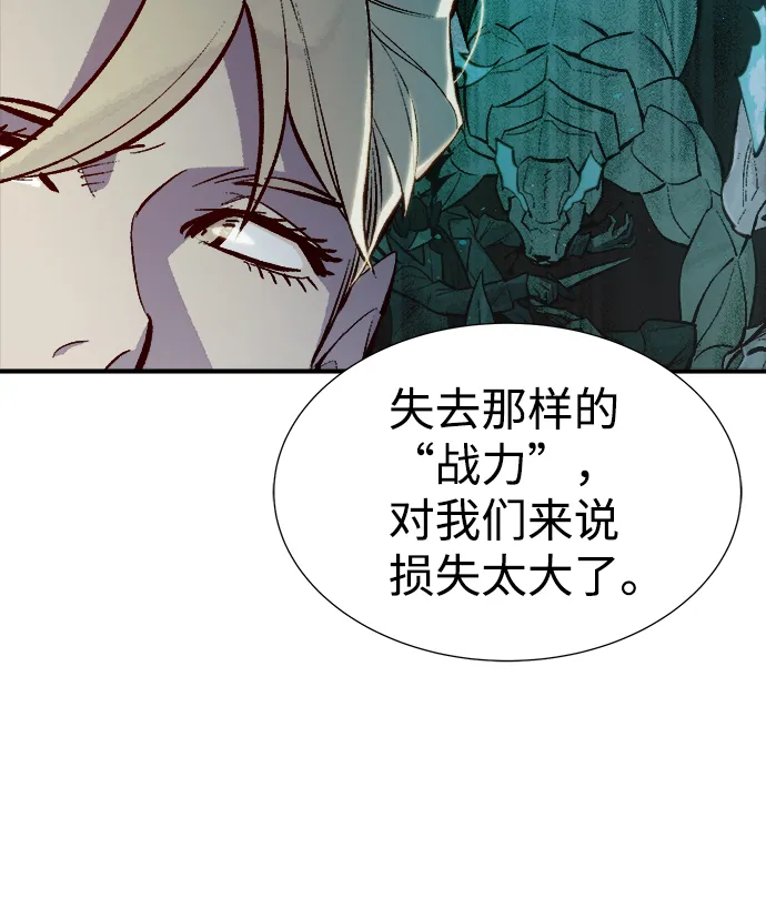 死灵法师亡灵支配者一口气看完漫画,[第50话] 黄金地牢和契约书（1）4图