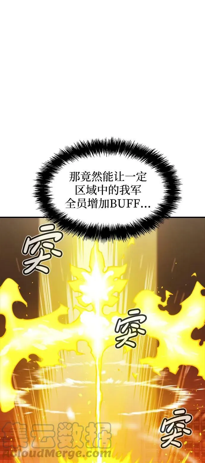 死灵法师亡灵支配者有小说吗漫画,[第80话] X区国际机场会战（1）4图