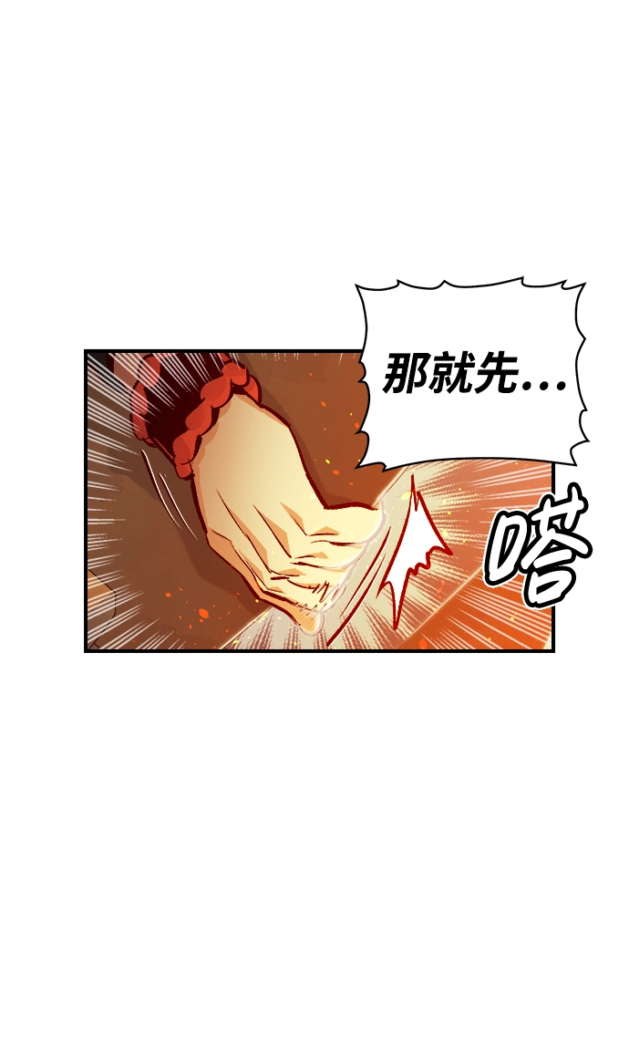 死灵法师亡灵支配者一口气看完漫画,[第6话] 人文社会科学馆的怪兽BOSS（3）1图