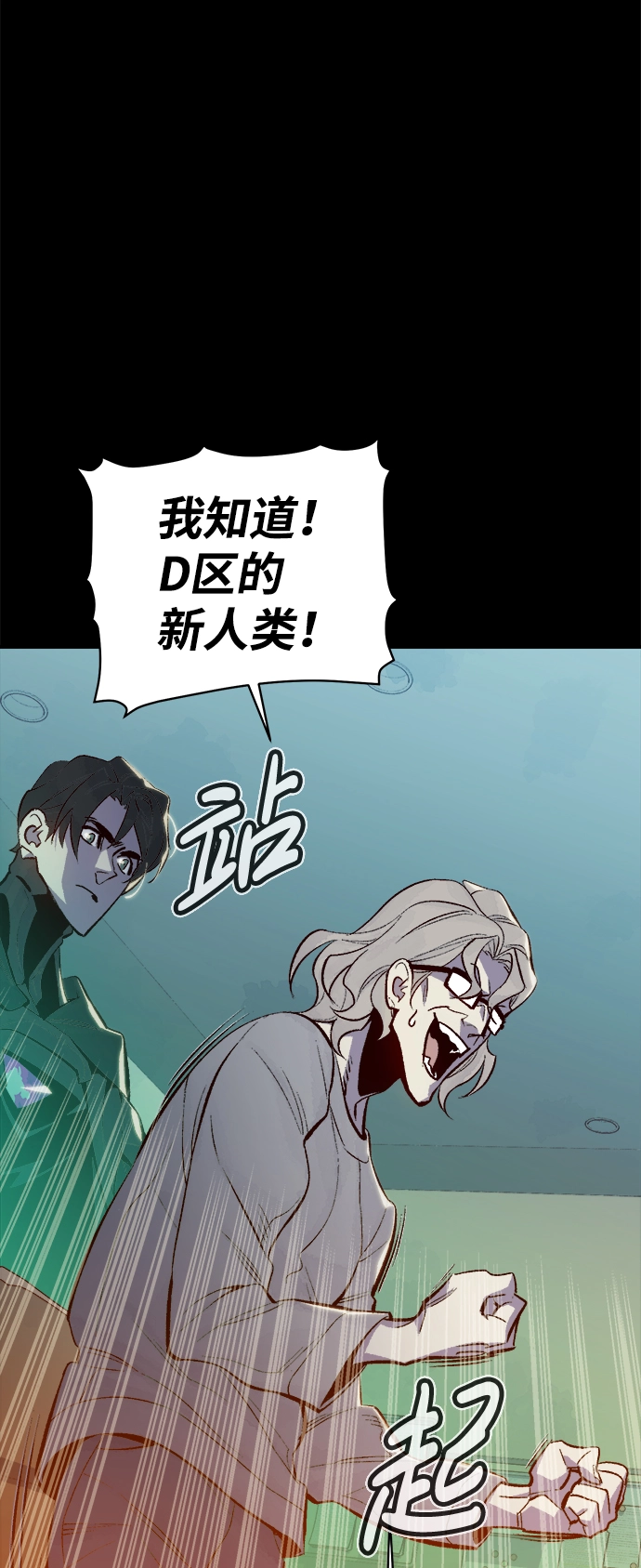 死灵法师亡灵支配者漫画在线观看漫画,[第66话] 袭击浦岭区站（4）5图