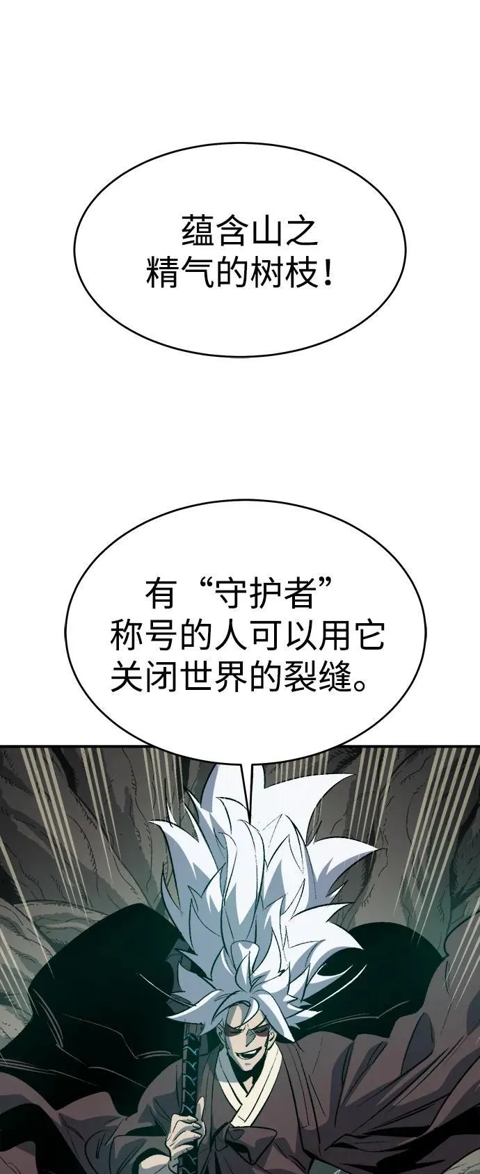 死灵法师:亡灵支配者漫画在线观看漫画,[第150话] 5000天结束，资格证明-12图