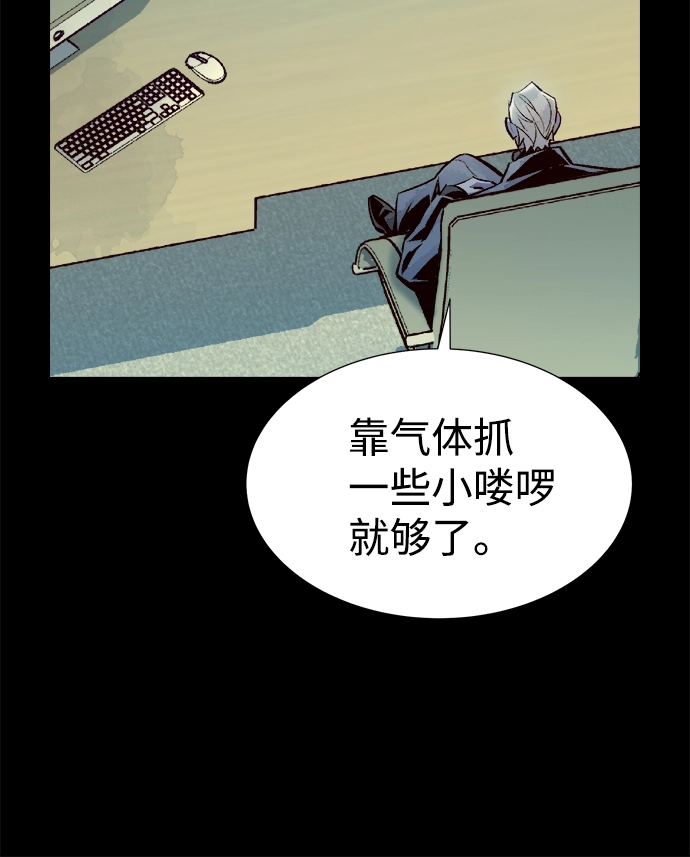 死灵法师亡灵支配者小说刘成宇笔趣阁漫画,[第66话] 袭击浦岭区站（4）1图