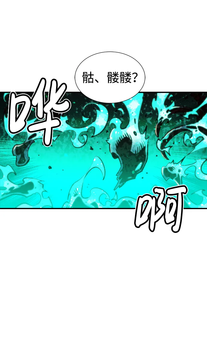 死灵法师亡灵支配者小说漫画,[第16话] 公寓里的盗贼们（1）3图