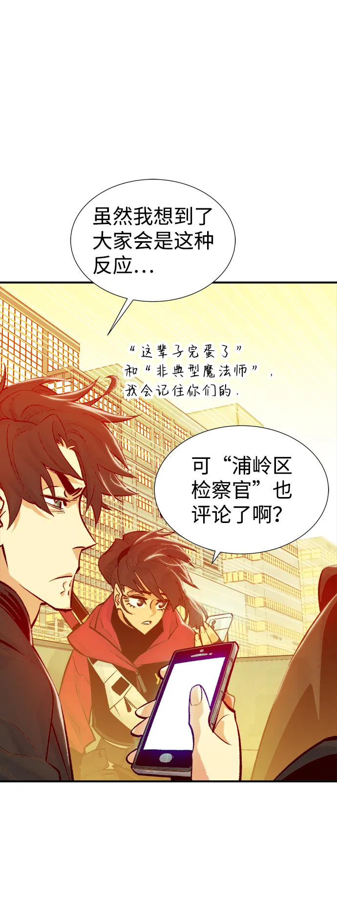 死灵法师亡灵支配者一口气看完漫画,[第27话] 第一次开始主线任务（2）5图