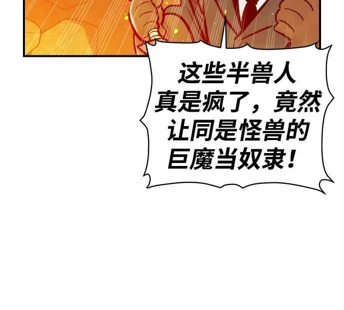 死灵法师亡灵支配者小说在线观看漫画,[第78话] E大街之战（1）2图