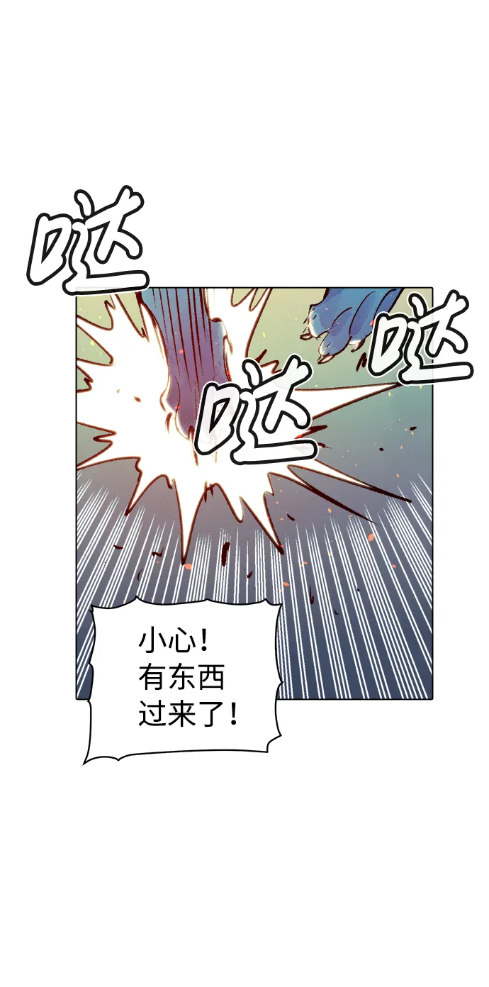 死灵法师亡灵支配者漫画在线观看漫画,[第19话] W市F区的安全区域 (2)1图