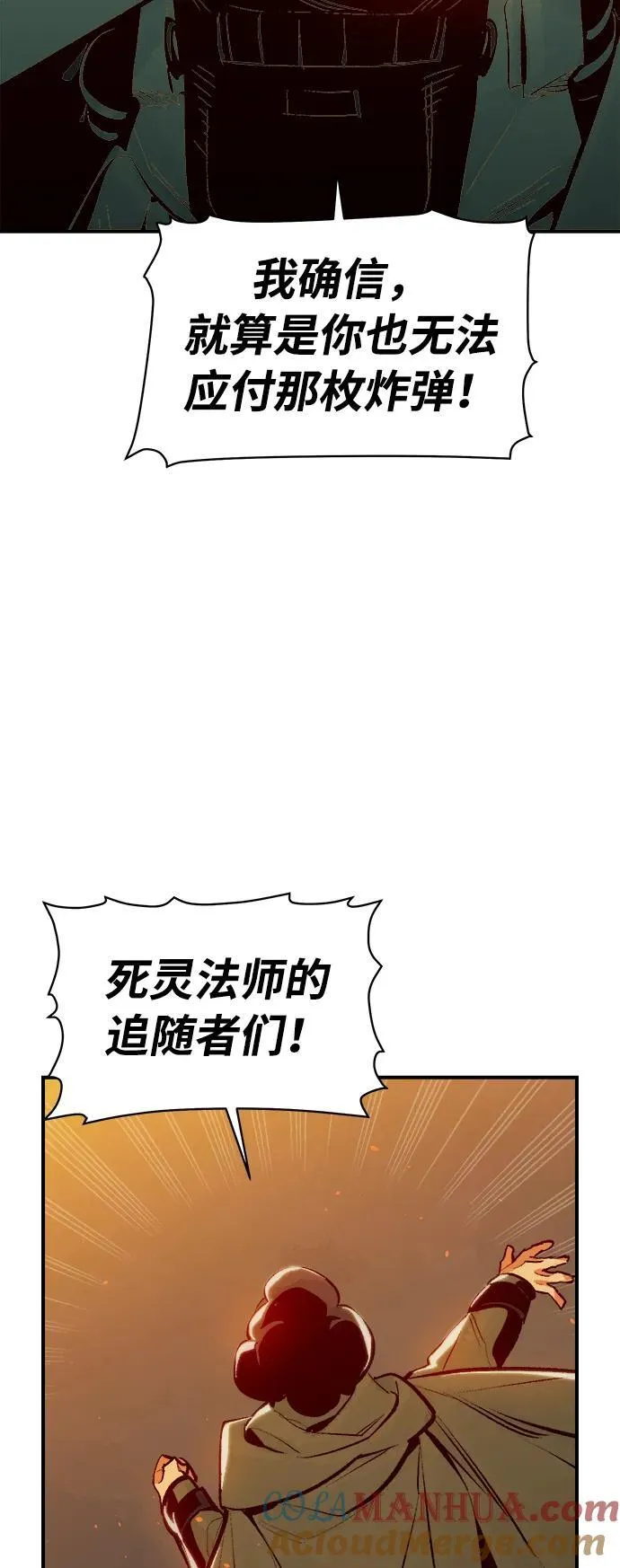 死灵法师亡灵支配者漫画免费下拉式漫画,[第102话] W市的世界树-23图