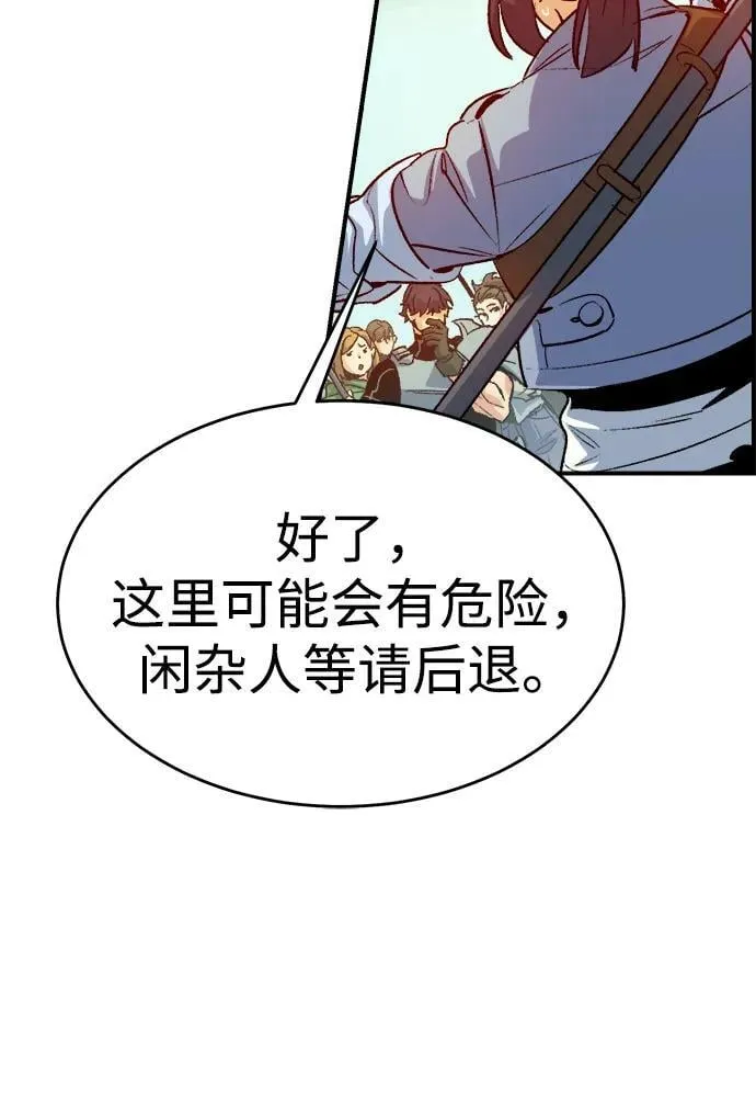 死灵法师：亡灵支配者漫画,[第151话] 5000天结束，资格证明-24图