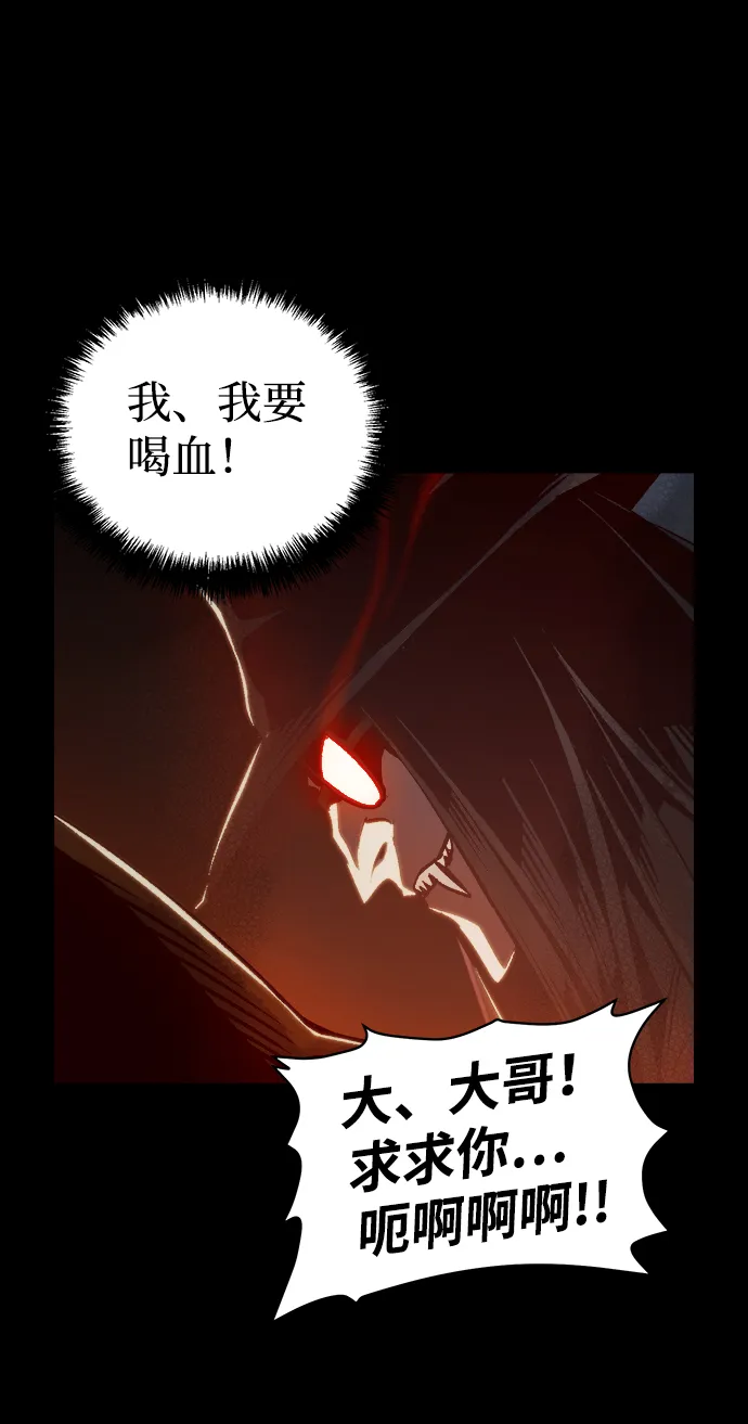 死灵法师亡灵支配者小说漫画,[第16话] 公寓里的盗贼们（1）3图