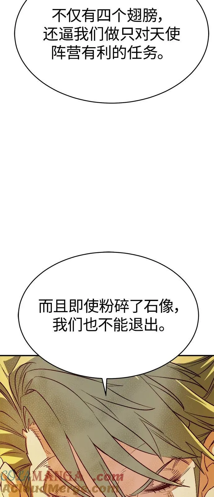 死灵法师亡灵支配者小说漫画,[第156话] 浦岭区站，天使降临1图