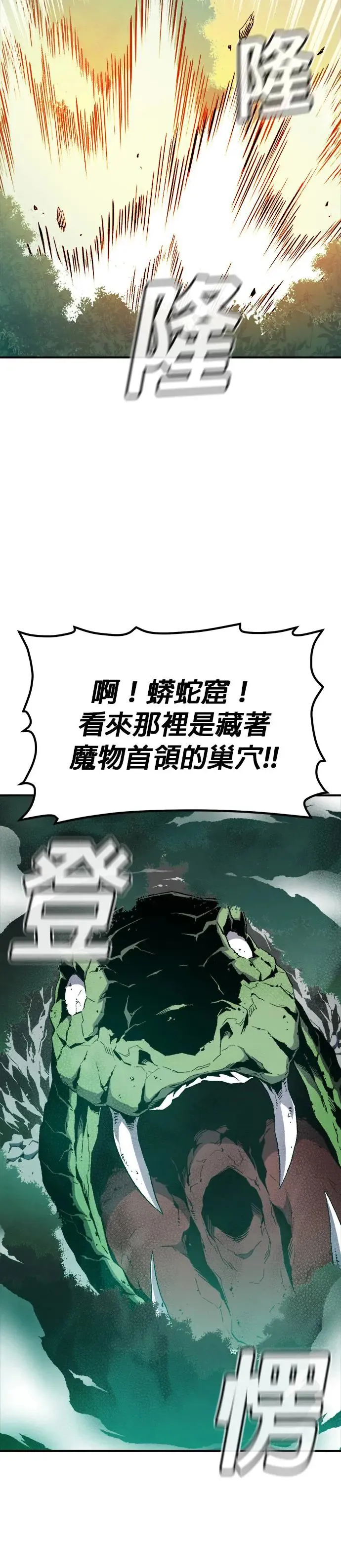 死灵法师亡灵支配者小说在线观看漫画,第113话 水原，第三阵营的序幕(3)2图