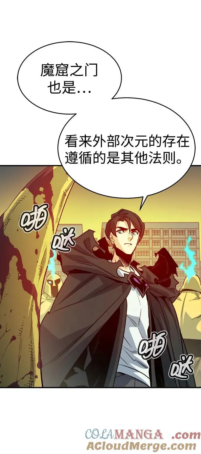 死灵法师亡灵支配者漫画在线观看漫画,[第157话] W市，坠落的E国飞艇-14图