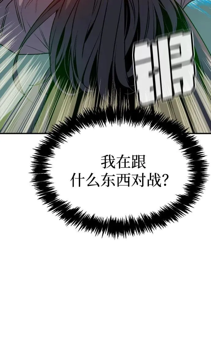 死灵法师我即是天灾漫画,[第136话] B市大捷 -51图