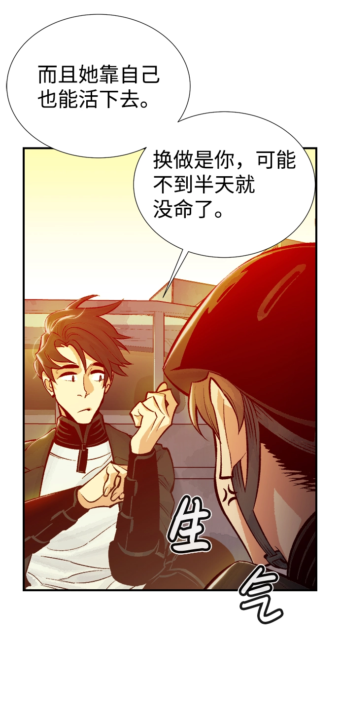 死灵法师亡灵支配者一口气看完漫画,[第27话] 第一次开始主线任务（2）1图