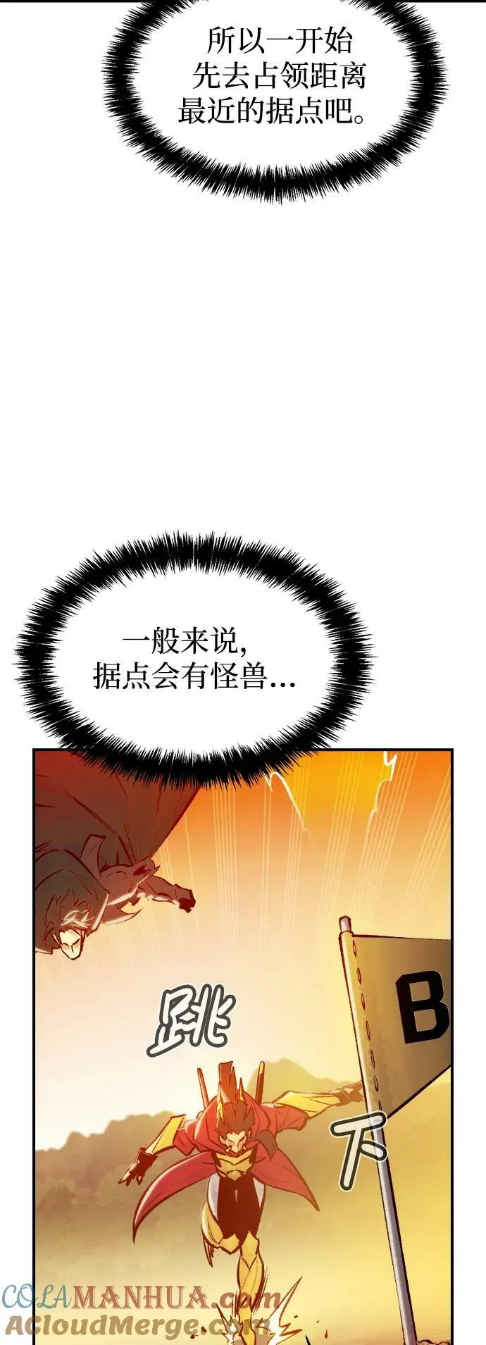 死灵法师亡灵支配者漫画免费阅读漫画,[第86话] G岛死亡比赛（1）3图