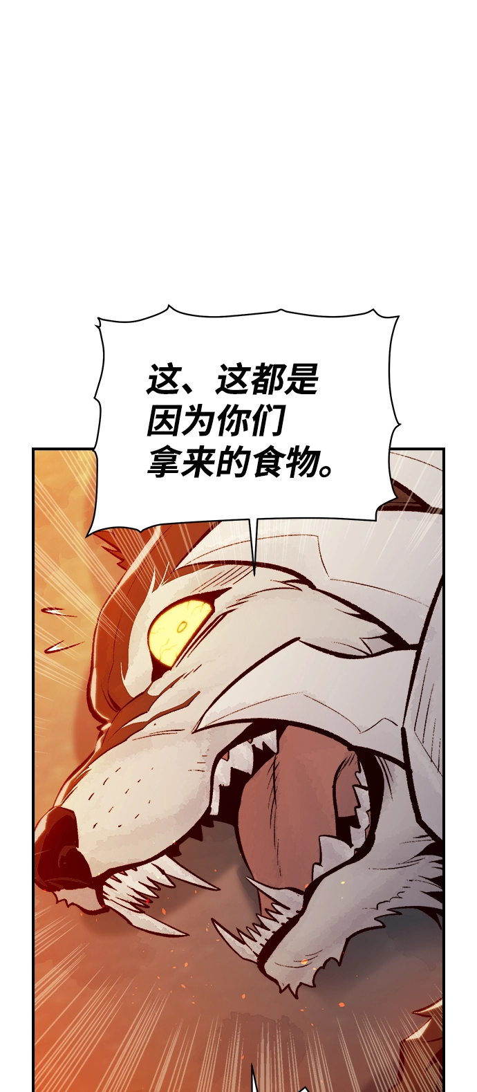 死灵法师亡灵支配者漫画免费漫画,[第52话] W市蜘蛛洞穴（1）2图