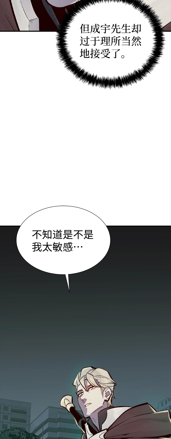 死灵法师亡灵支配者一口气看完漫画,[第50话] 黄金地牢和契约书（1）3图