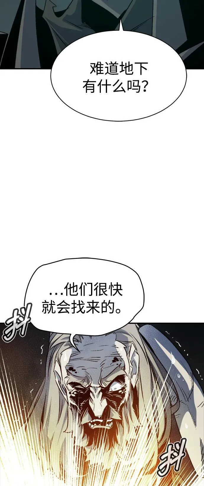 死灵法师：亡灵支配者漫画,[第143话] 神话任务-14图