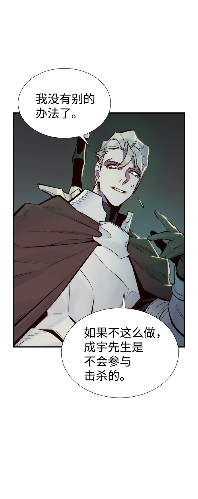 死灵法师亡灵支配者一口气看完漫画,[第50话] 黄金地牢和契约书（1）2图