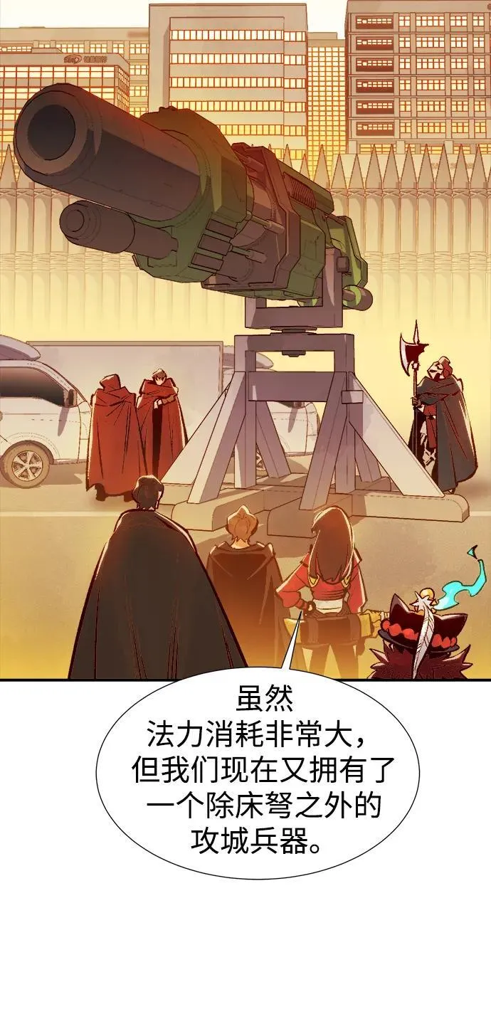 死灵法师亡灵支配者漫画漫画,[第99话] 绝对种族，天使的石像-13图