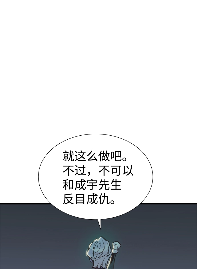 死灵法师亡灵支配者一口气看完漫画,[第50话] 黄金地牢和契约书（1）3图