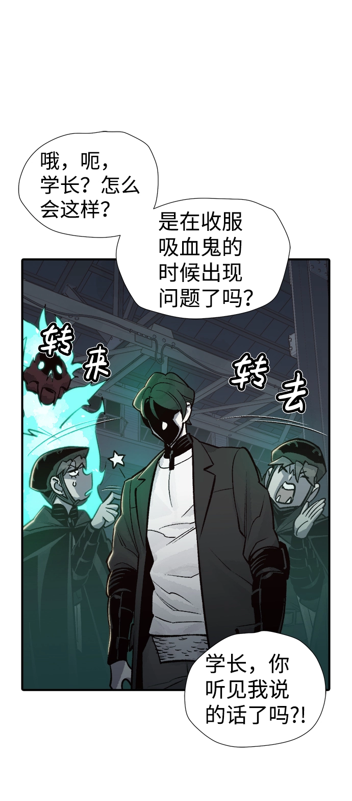 死灵法师亡灵支配者漫画,[第26话] 第一次开始主线任务（1）2图