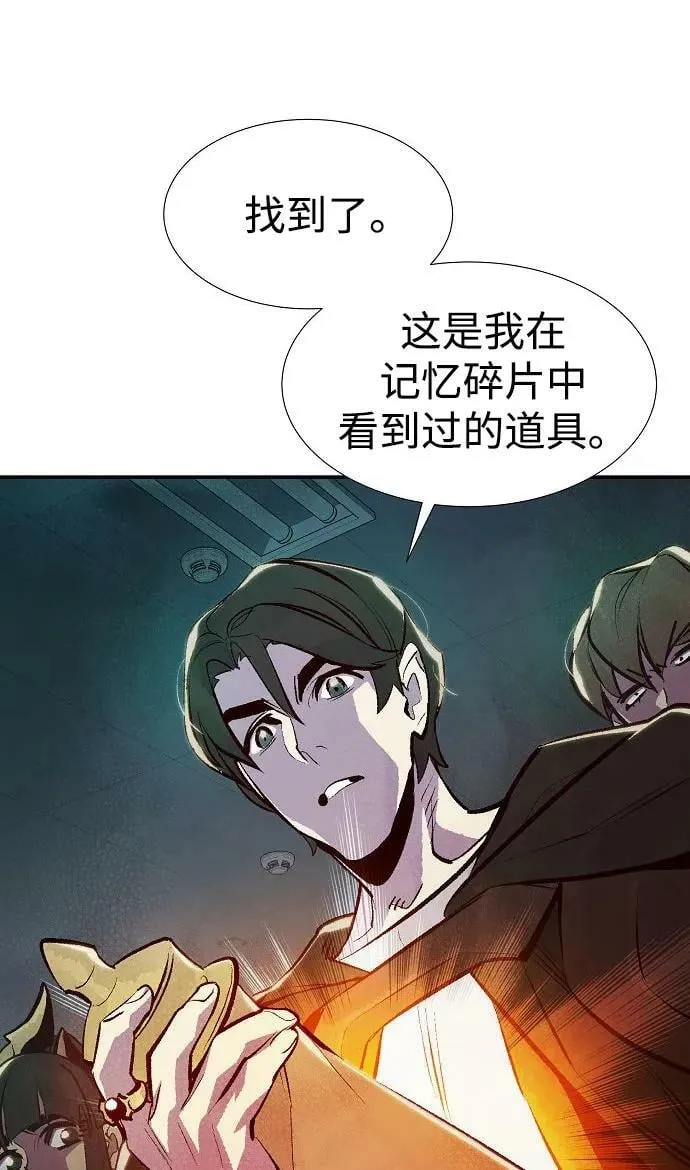 死灵法师亡灵支配者在哪里看漫画,[第90话] G岛死亡比赛（5）1图