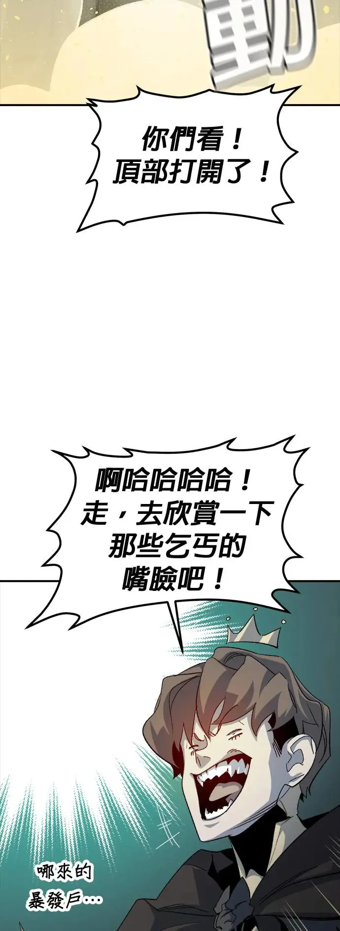 死灵法师亡灵支配者漫画在线观看漫画,第118话 议政府，恶魔讨伐(1)4图