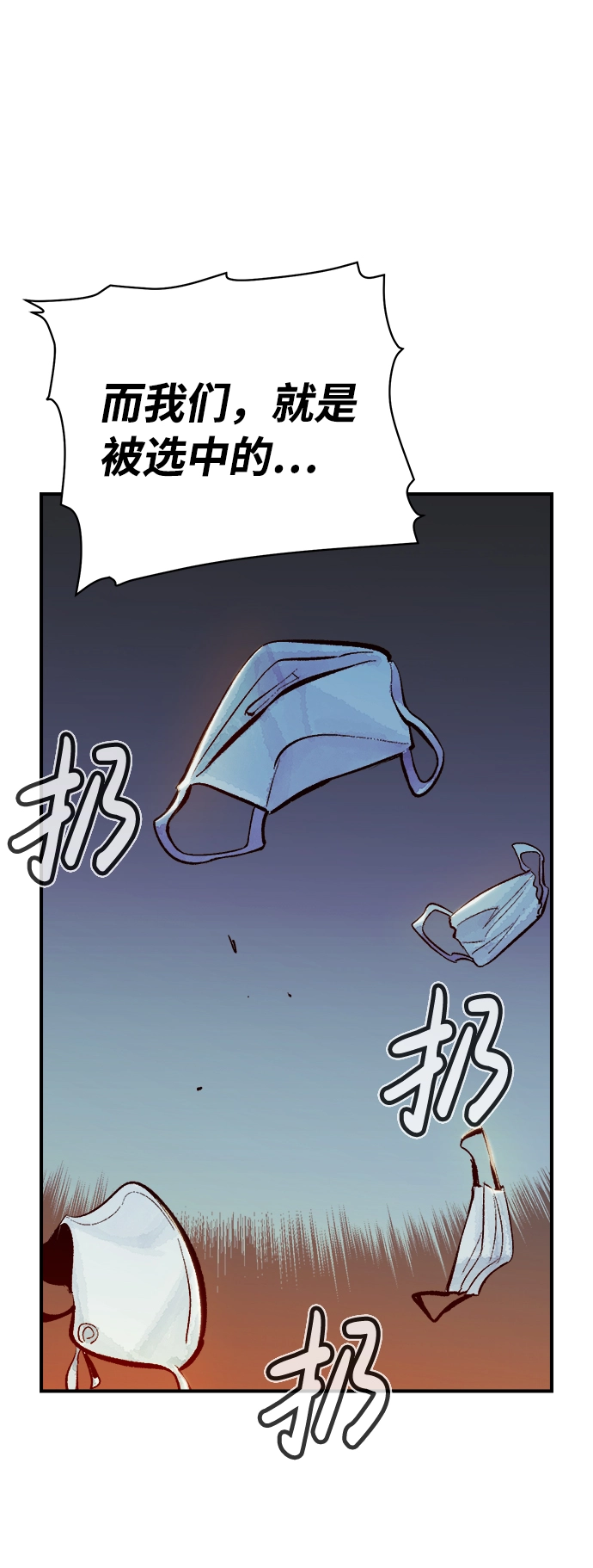 死灵法师亡灵支配者漫画在线观看漫画,[第32话] 吸血鬼狩猎（3）3图