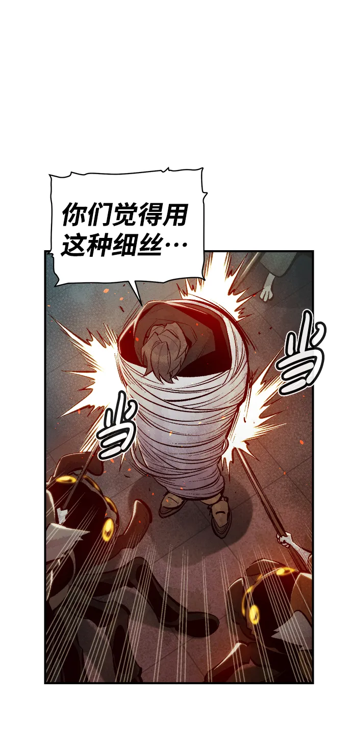 死灵法师:亡灵支配者小说漫画,[第53话] W市蜘蛛洞穴（2）3图