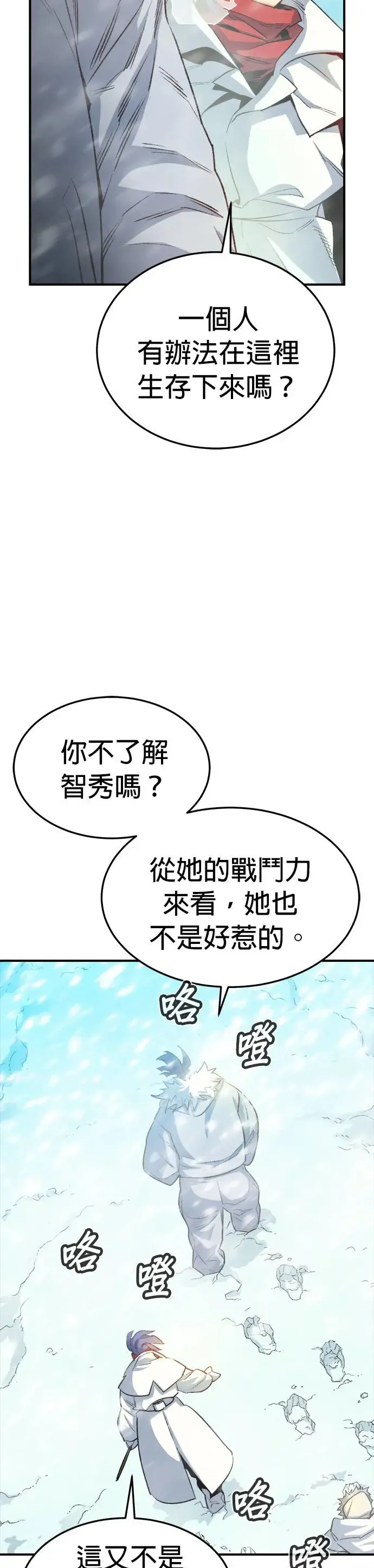 死灵法师我即是天灾漫画,第123话 宇宙树的阵营(3)1图