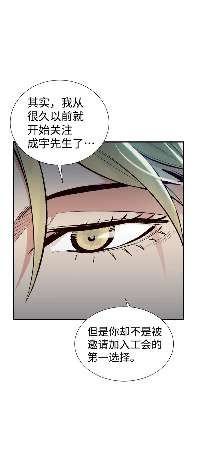 死灵法师亡灵支配者漫画免费漫画,[第47话] 可能会成为历史性的会面2图