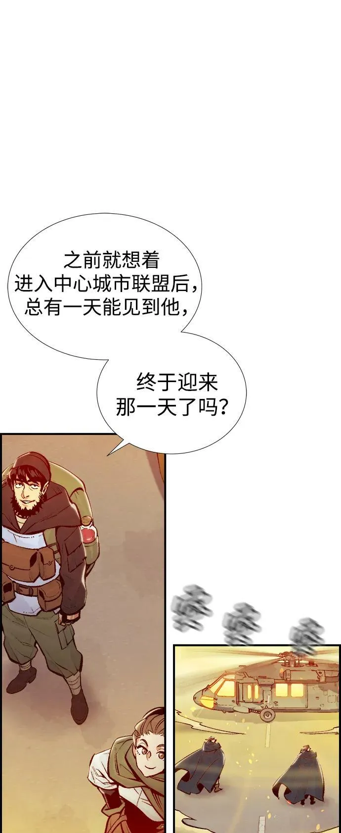 死灵法师：亡灵支配者漫画,[第91话] 排名第一,韩姜锡-13图