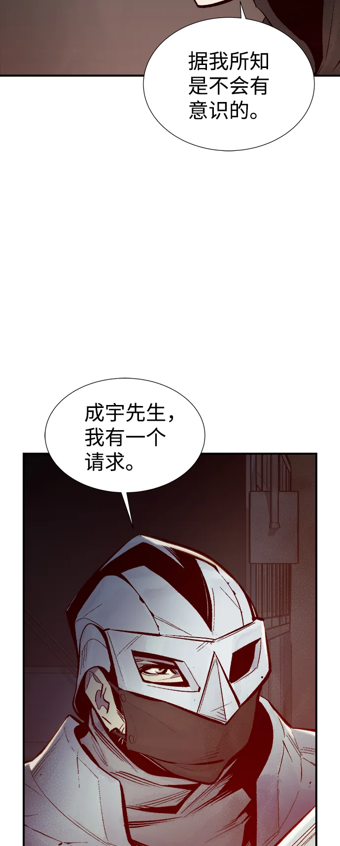 死灵法师：亡灵支配者漫画,[第70话] Y街站，丧尸生存战（4）4图