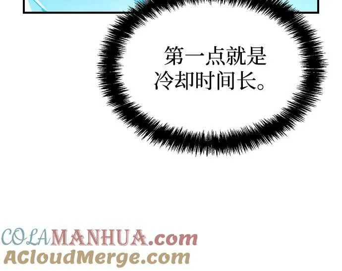 死灵法师林默语一口气看完漫画,[第84话] 出现在西海的海贼舰队（1）2图