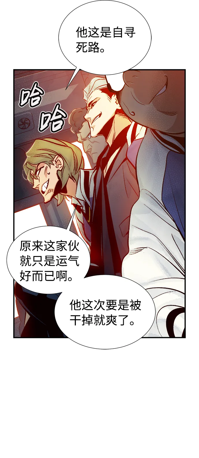 死灵法师:亡灵支配者漫画在线观看漫画,[第11话] 体育馆的半兽人族长（1）3图