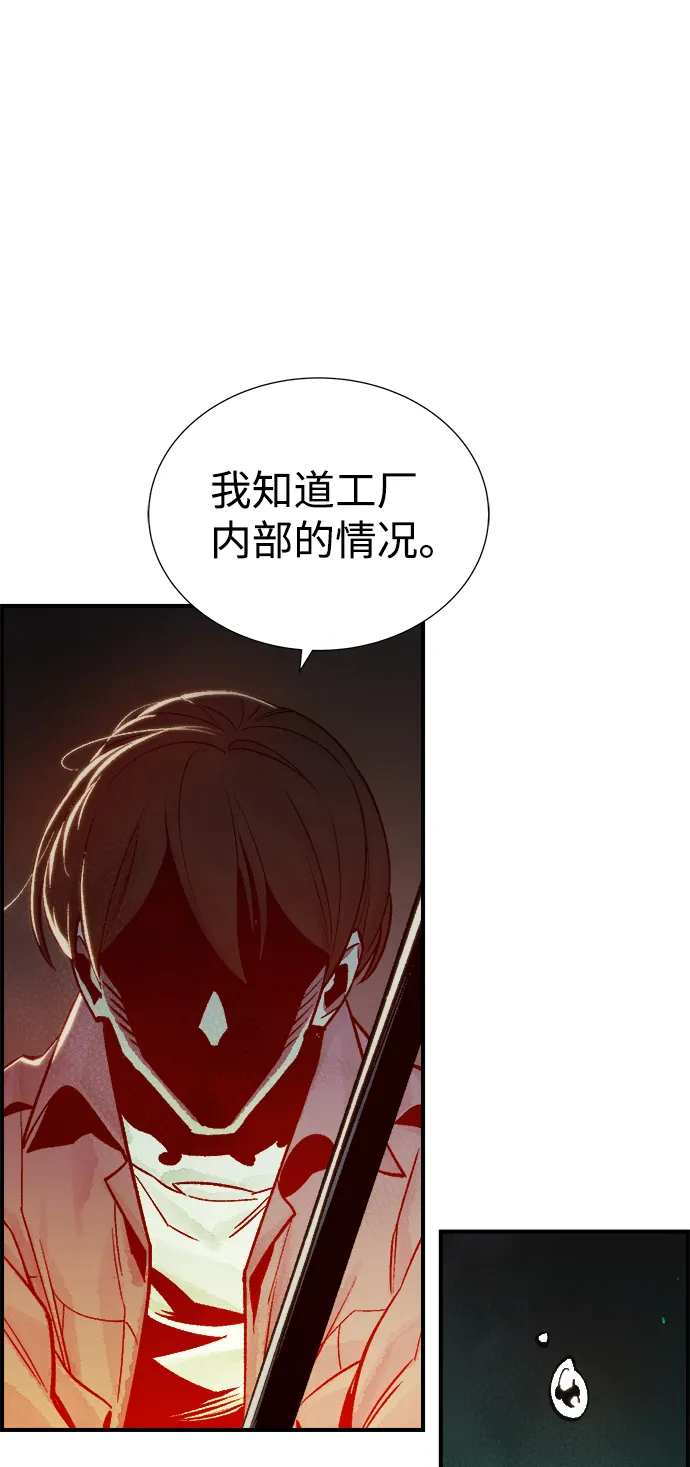 死灵法师:亡灵支配者漫画第二季漫画,[第24话] 废弃工厂的买卖组织（2）4图