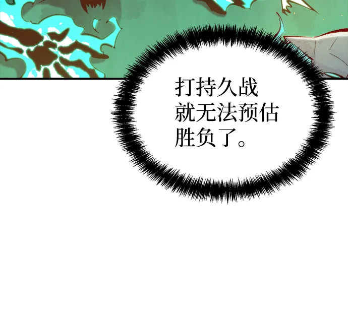 死灵法师亡灵支配者在线观看漫画,[第54话] W市蜘蛛洞穴（3）2图