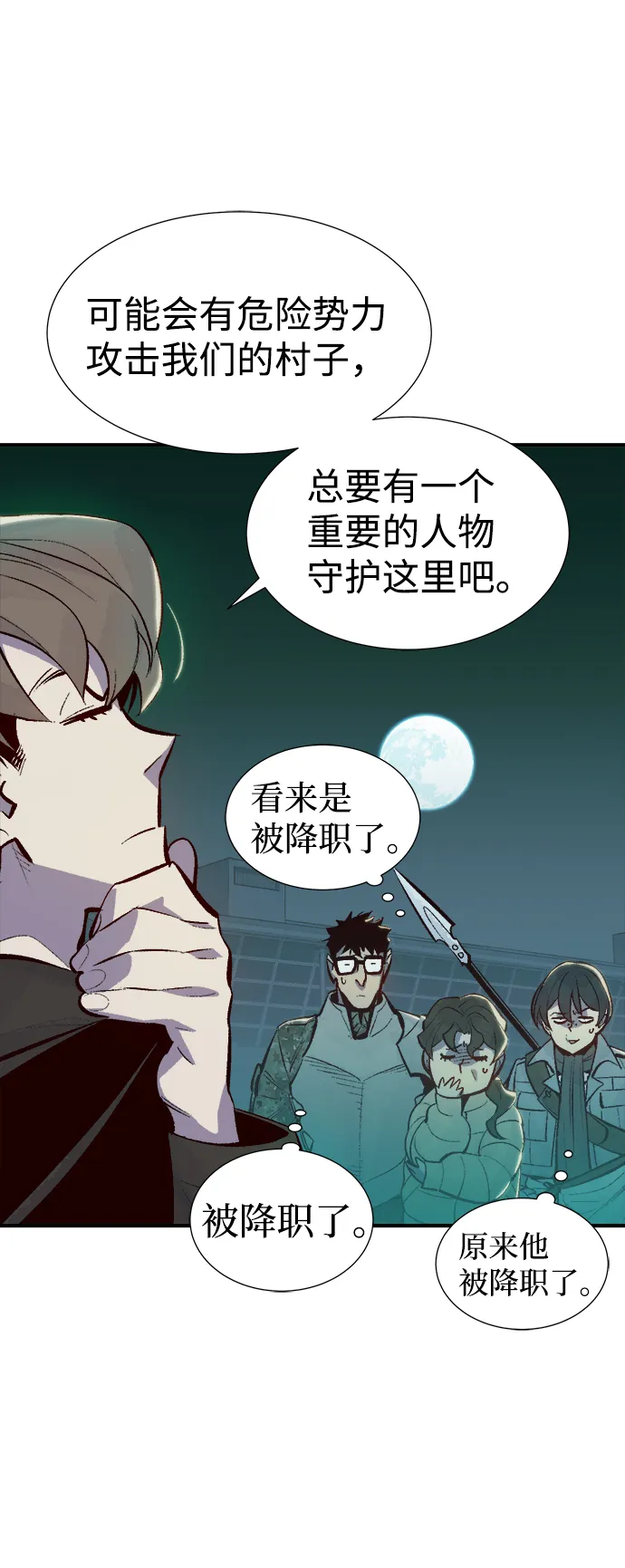 死灵法师亡灵支配者漫画在哪里看漫画,[第68话] Y街站，丧尸生存战（2）1图