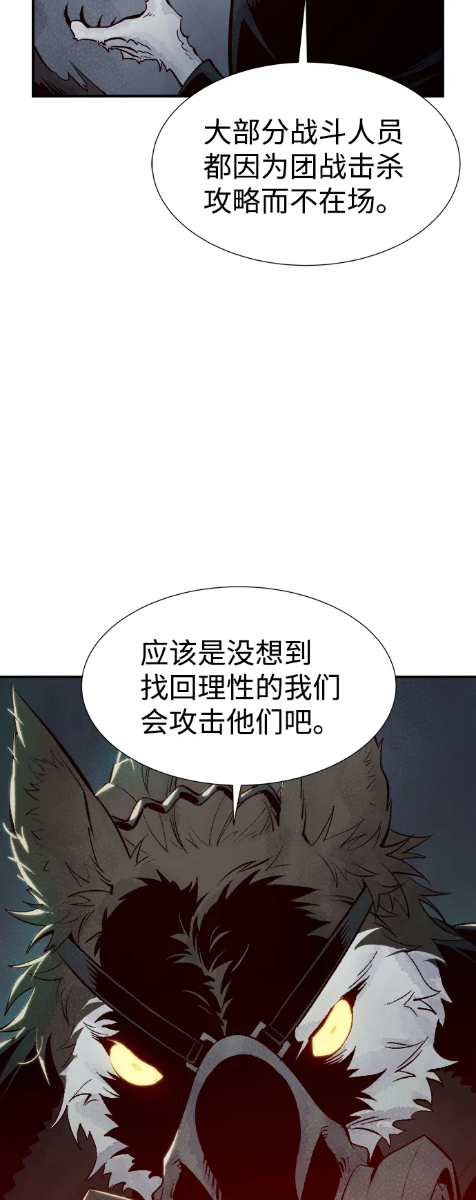 死灵法师：亡灵支配者漫画,[第63话] 袭击浦岭区站（1）4图