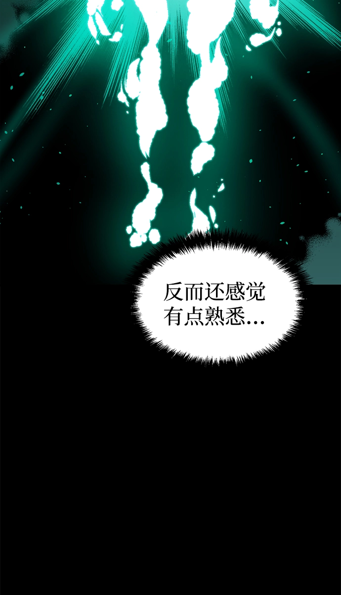 死灵法师亡灵支配者漫画在线观看漫画,[第58话] 死灵法师，1次觉醒（1）3图